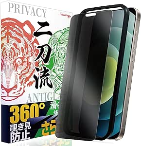 Advantage 二刀流 iPhone 2機能フィルム ガラスフィルム 保護フィルム ガイド枠付き さらさら 覗き見防止 ＆ アンチグレア アイフォン スマホ 日本 旭硝子 フィルム (iPhone 15Plus)