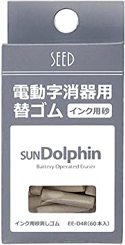 Sun Dolphin 2 Sort Gomuinku sand eraser II (japan import)
