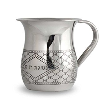 Zion Judaica Stainless Steel Netilat Yadayim Wash Cup Engraved Quilted Design