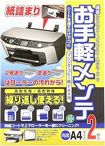 サンワサプライ(Sanwa Supply) OAクリーニングペーパー(両面タイプ) CD-13W