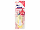 Baby Clear Cut Nail Clipper Pigeon new yellow color Made in Japan