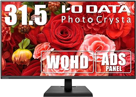 IODATA モニター 31.5インチ WQHD ADSパネル Adobe RGBカバー率99% 画像・動画編集 (HDMI×3/DisplayPort×1/スピーカー付/3年保証/土日サポート/日本メーカー) LCD-PHQ321XQB