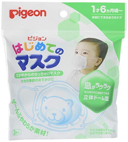 Pigeon Child Face Mask Made in Japan
