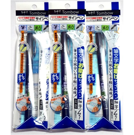 Tombow Fudenosuke Brush Pen Hard, 3 pens per Pack (Japan import) [Komainu-Dou Original Package]