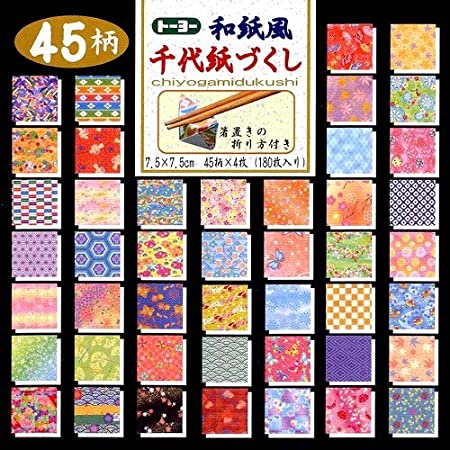 TOYO Japanese Chiyogami Paper 45 Assorted Patters 3 inch Square 180 Sheets in a Plastic Box