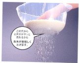 Inomata Japanese Rice Washing Bowl with Strainer 25-Quart Capacity