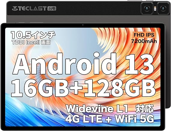 TECLAST T45HD Android 13 タブレット 10.5インチ 16GB 128GB 1TB 拡張、WidevineL1対応 8コアCPU 7200mAh Type-C、SIMフリー 4G LTE、FHD 1920*1200 IPSインセル画面、GMS 13MPカメラ GPS BT5.0 WiFi 2.4G/5G 顔認証 無線投影 児童守護 OTG