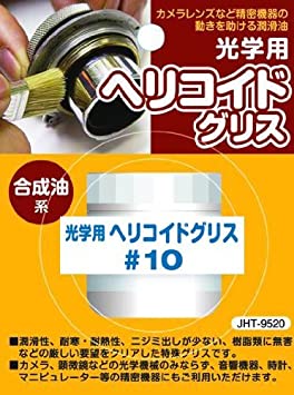 Japan Hobby Tool Herical Grease #10 JHT9110 Made in Japan