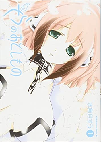 Sora no Otoshimono Heaven's Lost Property Vol. 1 in Japanese (Volume 1)