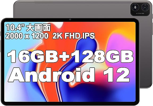 【2023年RAMアップグレード版】Android 12タブレット 16GB(8GB 8GB拡張) RAM 128GB ROM 1TB拡張可能、TECLAST T40S タブレット 10インチ wi-fiモデル、10.4"タブレット2K FHD IPSディスプレイ 2000*1200解像度、Android12タブレット2.0Ghz 8コアCPU、13MP/5MPカメラ 6000mAh Type-C充電 GPS BT5.0 2.4G/5G WiFi 保護者による管理 OTG対応 日本語取扱説明書付き