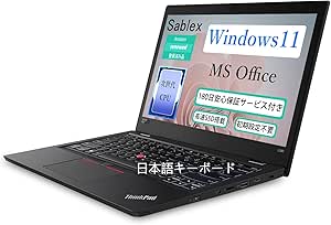 【整備済み品】 レノボ Lenovo ノートパソコン L380/13.3型/Windows 11/MS Office 2019/第8世代i5-8250U 1.90GHz/メモリ 16GB/SSD 256GB/無線WIFI/USB 3.0/HDMI/Type-C/WEBカメラ/初期設定済/ノートPC/日本語キーボード (1920X1080)