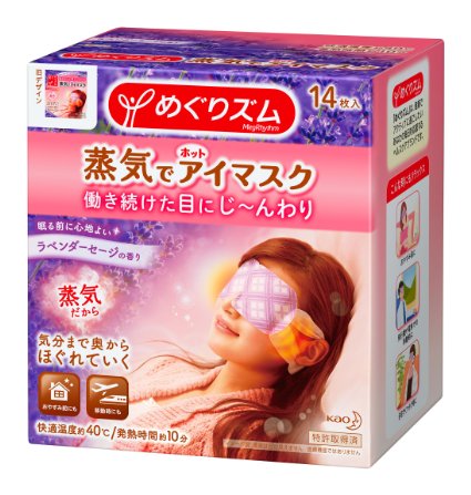 Kao MEGURISM  Health Care  Steam Warm Eye Mask Lavender Sage x 14